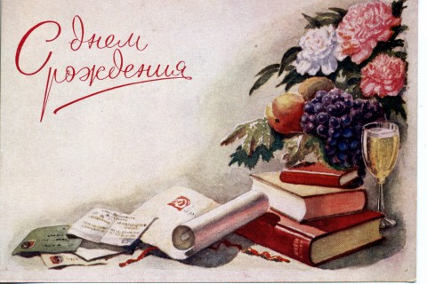 Поздравляем с днем рождения Нину Николаевну МАТУШКИНУ Поздравляем с днем рождения Нину Николаевну МАТУШКИНУ