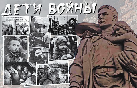 ​«Дети войны» –  без статуса, без закона и льгот