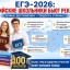100 баллов ЕГЭ — кому по уму, кому по карману?
