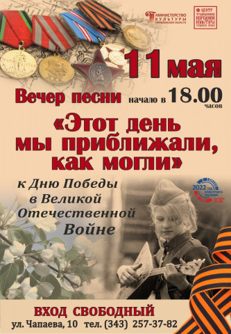 Концерт «Этот день мы приближали, как могли»