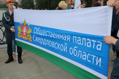 ​Как обратиться в Общественную палату Свердловской области