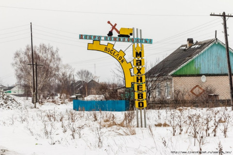 История Махнево: Он служил русскому народу История Махнево: Он служил русскому народу