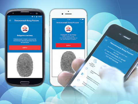 В мобильное приложение ПФР – по отпечатку пальца