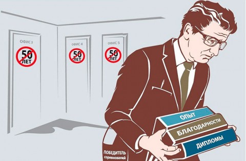 45 лет – звучит как приговор?