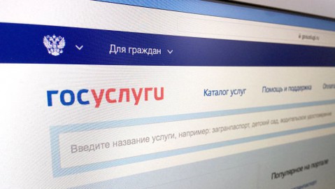 Россиян с 1 декабря будут уведомлять о полагающихся им мерах соцподдержки