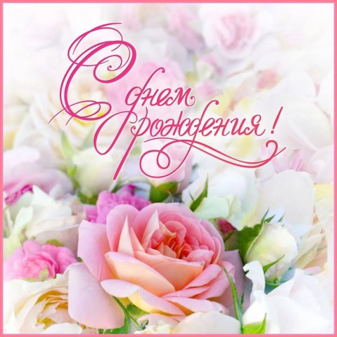 Совет ветеранов Краснотурьинска поздравляет именинников! Совет ветеранов Краснотурьинска поздравляет именинников!