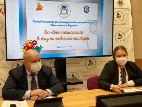 Уральские школы пожилого возраста подвели итоги