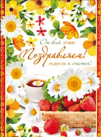 Совет ветеранов, д. Ретнева поздравляет с ЮБИЛЕЕМ Нину Георгиевну САДОВНИКОВУ! Совет ветеранов, д. Ретнева поздравляет с ЮБИЛЕЕМ Нину Георгиевну САДОВНИКОВУ!