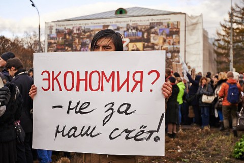 Реформа: миллион россиян против!