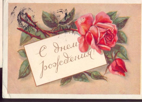 Поздравляем с днем рождения Анну Васильевну ГЛАДКОВУ Поздравляем с днем рождения Анну Васильевну ГЛАДКОВУ