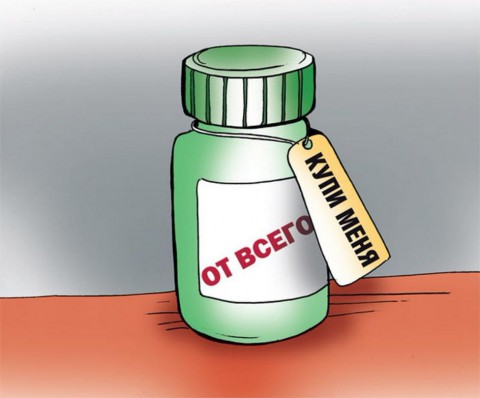 ​Есть ли лекарство от всех болезней?