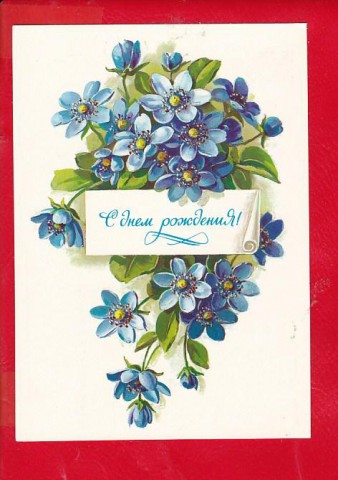 Поздравляем с днем рождения Валентину Борисовну МОЧАЛКИНУ Поздравляем с днем рождения Валентину Борисовну МОЧАЛКИНУ