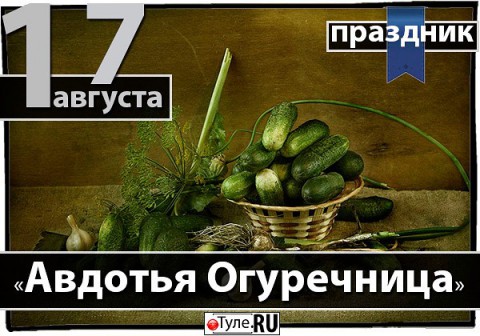 Народный календарь: ​Авдотья Малиновка