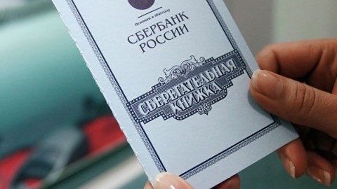 Будет ли полная компенсация советских вкладов в Сбербанке?