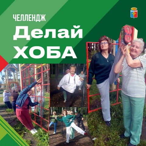 Пенсионеры участвуют в спортивном челлендже Пенсионеры участвуют в спортивном челлендже