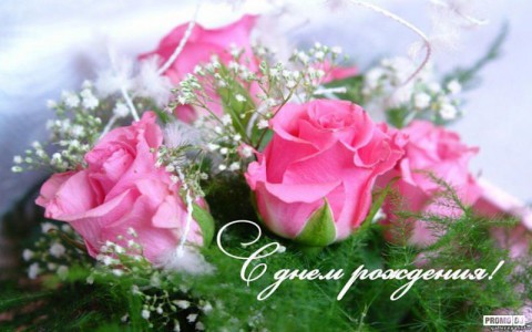 Поздравляем с днем рождения Римму Ивановну! Поздравляем с днем рождения Римму Ивановну!