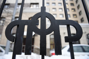 В ПФР рассказали, как узнать полный размер пенсии