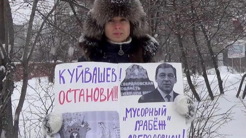 Свердловчане начали бунтовать против мусорной реформы