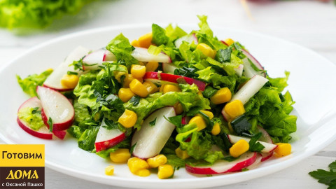 Салат из редиса и кукурузы