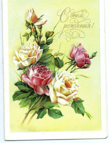 Поздравляю Наталью Ивановну ШМАКОВУ Поздравляю Наталью Ивановну ШМАКОВУ