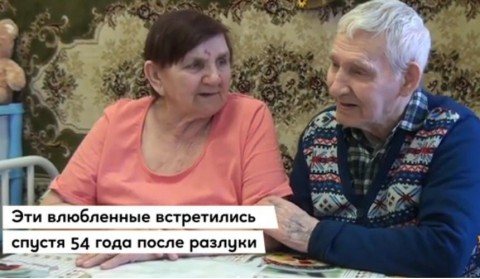 "Всю жизнь везде искала его глазами": обвенчались уже в доме престарелых