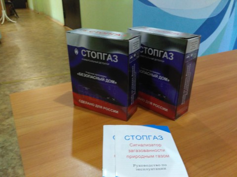 Лжегазовики пойдут под суд